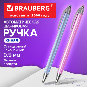 Ручка шариковая автоматическая BRAUBERG "Sakura", СИНЯЯ, корпус ассорти, узел 0,5 мм, линия письма 0,3 мм, 141287 за 48 ₽. Ручки шариковые автоматические. Доставка по России. Без переплат!