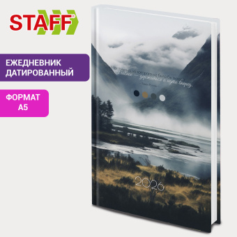 Ежедневник датированный 2026 145х215 мм, А5, STAFF, ламинированная обложка, "Туман", 117313 за 234 ₽. Ежедневники с твердой обложкой. Доставка по России. Без переплат!