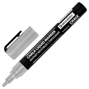 Маркер меловой CHALK LIQUID MARKER, СЕРЕБРИСТЫЙ, 3 мм, стираемый, BRAUBERG "CHALK", 152593 за 94 ₽. Маркеры меловые. Доставка по России. Без переплат!
