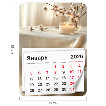 Календарь отрывной на магните на 2026 г., BRAUBERG, 130x180 мм, склейка, "Уют", 117290 за 53 ₽. Календари настенные. Доставка по России. Без переплат!