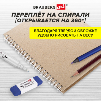 Скетчбук, белая бумага, 160 г/м2, плотная, 19х19 см, 60 л., гребень, твердая обложка, КРАФТ, BRAUBERG ART CLASSIC, 116366 за 200 ₽. Альбомы, скетчбуки и бумага для графики и эскизов. Доставка по России. Без переплат!