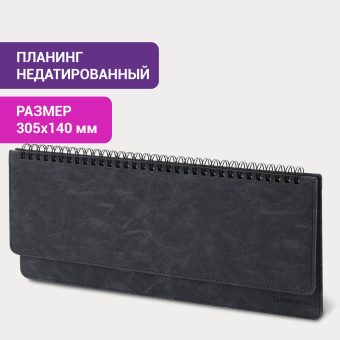 Планинг настольный недатированный (305x140 мм) BRAUBERG "Status", под кожу, 60 л., черный, 113372 за 539 ₽. Планинги. Доставка по России. Без переплат!