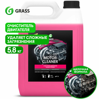 Очиститель двигателя от масляных пятен, смазки, пыли, 5,8 кг, GRASS MOTOR CLEANER, концентрат, 110292 за 1 508 ₽. Средства для ухода за автомобилем. Доставка по России. Без переплат!