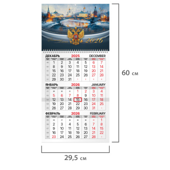 Календарь квартальный на 2026 г., 1 блок, 1 гребень, бегунок, офсет, BRAUBERG, "Великая Россия", 116738 за 123 ₽. Календари настенные. Доставка по России. Без переплат!