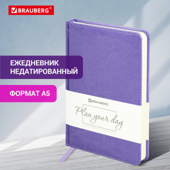 Ежедневник недатированный А5 138х213 мм BRAUBERG "Imperial" под кожу, 160 л., фиолетовый, 111854 за 637 ₽. Ежедневники с покрытием "под кожу и ткань". Доставка по России. Без переплат!