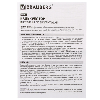 Калькулятор настольный BRAUBERG EXTRA COLOR-12-BKPR (206x155 мм),12 разрядов, двойное питание, ЧЕРНО-ФИОЛЕТОВЫЙ, 250480 за 690 ₽. Калькуляторы настольные. Доставка по России. Без переплат!