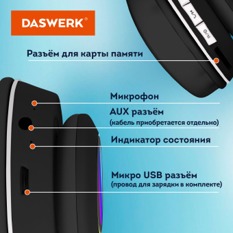 Наушники беспроводные игровые накладные, с ушками, светящиеся, черные DASWERK (ДАСВЕРК) VZV-23M, 513800 за 563 ₽. Гарнитуры беспроводные. Доставка по России. Без переплат!
