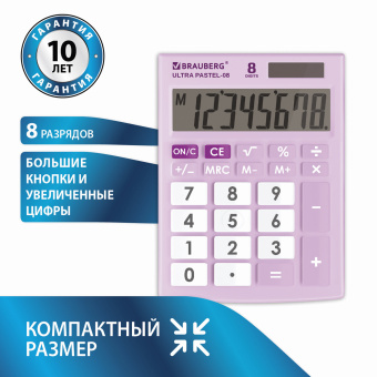 Калькулятор настольный BRAUBERG ULTRA PASTEL-08-PR, КОМПАКТНЫЙ (154x115 мм), 8 разрядов, двойное питание, СИРЕНЕВЫЙ, 250516 за 618 ₽. Калькуляторы настольные. Доставка по России. Без переплат!