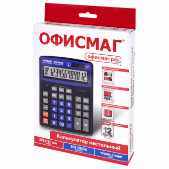 Калькулятор настольный ОФИСМАГ 555-BKBU (206x155 мм), 12 разрядов, двойное питание, ЧЕРНО-СИНИЙ, 271927 за 814 ₽. Калькуляторы настольные. Доставка по России. Без переплат!