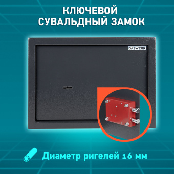 Сейф мебельный DASWERK (ДАСВЕРК) SC-250KL (250х350х250 мм), ключевой замок, графит, 291342 за 4&nbsp;655 ₽. Сейфы мебельные, офисные. Доставка по России. Без переплат!