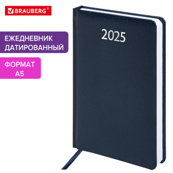 Ежедневник датированный 2025 А5 138x213 мм BRAUBERG "Profile", балакрон, синий, 115797 за 118 ₽. Ежедневники с покрытием "под кожу и ткань". Доставка по России. Без переплат!