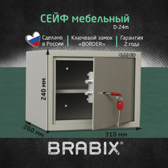 Сейф мебельный BRABIX "D-24m", 240х310х260 мм, 7 кг, ключевой замок, крепление к стене, 291162 за 5&nbsp;703 ₽. Сейфы мебельные, офисные. Доставка по России. Без переплат!