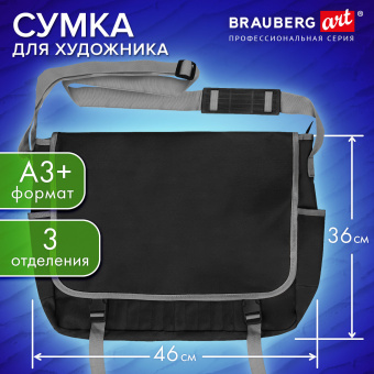 Сумка для художника БОЛЬШАЯ А3+ (46 см х 36 см), 3 отделения, черная, BRAUBERG ART CLASSIC, 272983 за 983 ₽. Портфели и папки для рисунков и чертежей. Доставка по России. Без переплат!