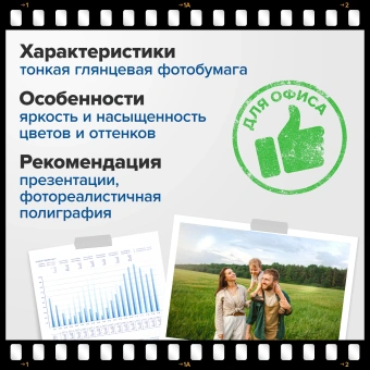 Фотобумага глянцевая, А4, 140 г/м2, односторонняя, 100 листов, ПАКЕТ, BRAUBERG ORIGINAL, 364414 за 450 ₽. Фотобумага. Доставка по России. Без переплат!