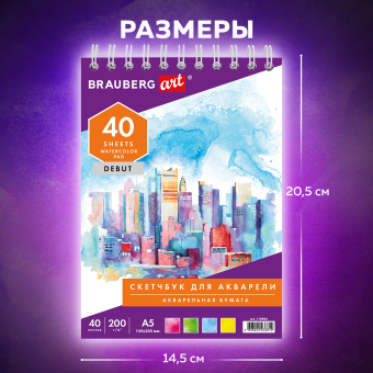 Скетчбук, акварельная белая бумага 200 г/м ГОЗНАК, 145х205 мм, 40 л., гребень, подложка, BRAUBERG ART DEBUT, 110994 за 212 ₽. Альбомы и бумага для акварели и масла. Доставка по России. Без переплат!