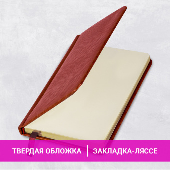 Еженедельник недатированный МАЛЫЙ ФОРМАТ 95х155 мм, А6, BRAUBERG "Iguana", под кожу, 64 л., красный, 114481 за 242 ₽. Еженедельники. Доставка по России. Без переплат!