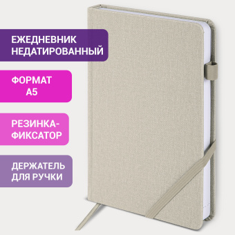 Ежедневник недатированный А5 138x213 мм BRAUBERG "Finest" под кожу, резинка, 136 л., бежевый, 111871 за 552 ₽. Ежедневники с покрытием "под кожу и ткань". Доставка по России. Без переплат!
