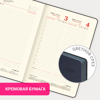 Ежедневник датированный 2026 А5 138x213 мм, BRAUBERG "Stylish", под кожу, гибкий, темно-синий, 117096 за 173 ₽. Ежедневники с покрытием "под кожу и ткань". Доставка по России. Без переплат!