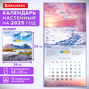 Календарь настенный перекидной на 2025 г., BRAUBERG, 12 листов, 29х29 см, "Времена года", 116161 за 36 ₽. Календари настенные. Доставка по России. Без переплат!