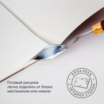 Планшет для акварели ХЛОПОК 30%, 300 г, 270х390 мм, склейка, 4 стороны, среднее зерно, 20 л., BRAUBERG ART PREMIERE, 113252 за 980 ₽. Альбомы и бумага для акварели и масла. Доставка по России. Без переплат!