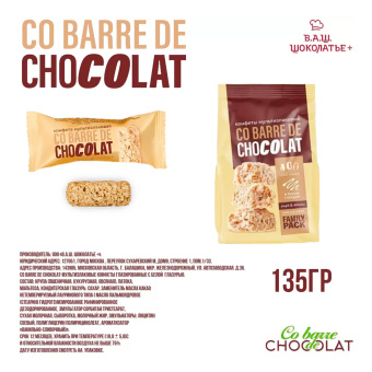 Конфеты мультизлаковые CO BARRE DE CHOCOLAT с белой глазурью, 135 г, УТ-00032332 за 139 ₽. Конфеты фасованные. Доставка по России. Без переплат!