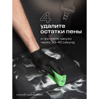 Средство для очистки салона 1000 мл GRASS MUITIPURPOSE FOAM CLEANER, пенное, 112117 за 579 ₽. Средства для ухода за автомобилем. Доставка по России. Без переплат!