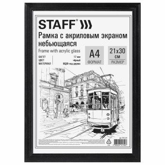 Рамка 21х30 см небьющаяся, багет 17 мм МДФ под дерево, STAFF "Carven", черная, 391319 за 216 ₽. Рамки для дипломов, сертификатов, грамот, фотографий. Доставка по России. Без переплат!