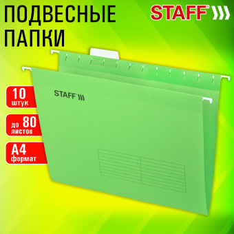 Подвесные папки А4 (350х240 мм) до 80 л., КОМПЛЕКТ 10 шт., зеленые, картон, STAFF, 270929 за 638 ₽. Подвесные папки А4. Доставка по России. Без переплат!