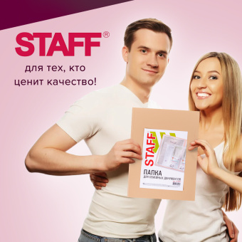 Папка для семейных документов с файлами (паспорта, свидетельства, полисы, СНИЛС) STAFF, 16 отделений, ПВХ, бежевая, 237808 за 486 ₽. Папки для семейных документов. Доставка по России. Без переплат!