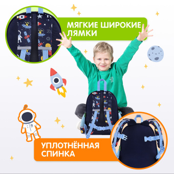 Рюкзак BRAUBERG KIDS PLAY детский, 1 отделение, 3 кармана, "In space", 29х23х12 см, 272051 за 885 ₽. Рюкзаки для дошкольников. Доставка по России. Без переплат!