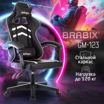 Кресло компьютерное BRABIX "Shooter GM-123", 2 подушки, экокожа, черное/белое, 533191 за 12&nbsp;606 ₽. Кресла игровые. Доставка по России. Без переплат!