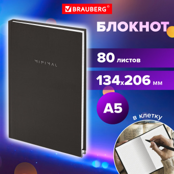 Блокнот А5 134х206 мм, 80 л., твёрдый, клетка, BRAUBERG "Minimal", черный, 116436 за 163 ₽. Блокноты. Доставка по России. Без переплат!
