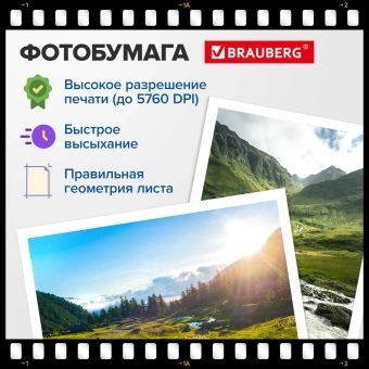 Фотобумага глянцевая, А4, 140 г/м2, односторонняя, 100 листов, ПАКЕТ, BRAUBERG ORIGINAL, 364414 за 450 ₽. Фотобумага. Доставка по России. Без переплат!