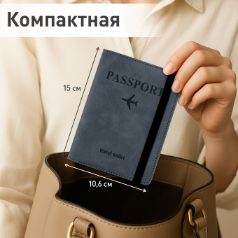 Обложка для паспорта и документов с защитой от считывания, 9 карманов, резинка, экокожа, темно-голубая, BRAUBERG, 238752 за 215 ₽. Обложки для паспорта. Доставка по России. Без переплат!