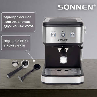 Кофеварка рожковая ручной капучинатор SONNEN CM8501, 1100 Вт, 1,5 л, 15 бар, черная/серебро, 456335 за 6&nbsp;786 ₽. Кофеварки рожковые. Доставка по России. Без переплат!