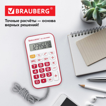 Калькулятор карманный со шнурком BRAUBERG DC-109-WWR (61x110 мм), 8 разрядов, БЕЛЫЙ/КРАСНЫЙ, 272644 за 208 ₽. Калькуляторы карманные. Доставка по России. Без переплат!