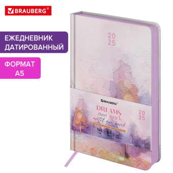 Ежедневник датированный 2025 А5 138x213 мм BRAUBERG "Vista", под кожу твердый, "Colorful", 115876 за 118 ₽. Ежедневники с покрытием "под кожу и ткань". Доставка по России. Без переплат!
