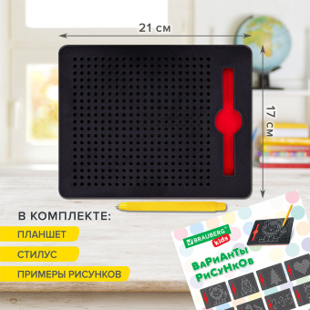 Магнитный планшет-доска MAGPAD MEDIUM для рисования 17х21 см, 380 шариков, BRAUBERG KIDS, 664921 за 401 ₽. Игрушки развивающие. Доставка по России. Без переплат!