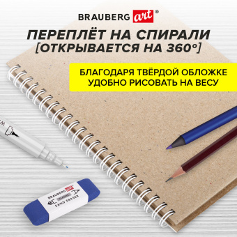 Скетчбук, крафт бумага 80 г/м2, 145х205 мм, 60 л., гребень, твердая обложка, BRAUBERG ART DEBUT, 115065 за 112 ₽. Альбомы, скетчбуки и бумага для графики и эскизов. Доставка по России. Без переплат!