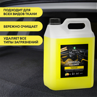 Высокопенный универсальный очиститель салона 5,4 кг, GRASS UNIVERSAL CLEANER, концентрат, 125197 за 1 510 ₽. Средства для ухода за автомобилем. Доставка по России. Без переплат!