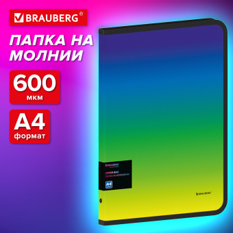 Папка объемная на молнии пластиковая BRAUBERG GRADE, А4, 330х240мм, 600мкм, зелено-голубой градиент, 271974 за 253 ₽. Папки пластиковые на молнии. Доставка по России. Без переплат!