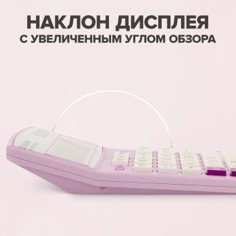 Калькулятор настольный BRAUBERG EXTRA PASTEL-12-PR (206x155 мм), 12 разрядов, двойное питание, СИРЕНЕВЫЙ, 250489 за 646 ₽. Калькуляторы настольные. Доставка по России. Без переплат!