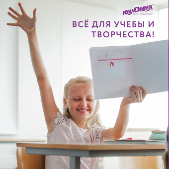 Наклейки бумажные поощрительные, АССОРТИ 280 наклеек, 16х10 см, глиттер, ЮНЛАНДИЯ, 665521 за 133 ₽. Наклейки. Доставка по России. Без переплат!