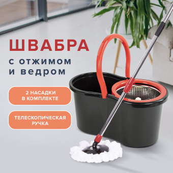 Швабра с отжимом и ведром 7л/5л отжим центрифуга / рукоятка, 2 круглые насадки, крепление кольцо, черный, LAIMA 607487 за 2&nbsp;890 ₽. Комплекты для уборки (швабра и ведро с отжимом). Доставка по России. Без переплат!