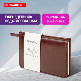 Еженедельник недатированный МАЛЫЙ ФОРМАТ 95х155 мм А6 BRAUBERG "Imperial" под кожу, 64 л., коричневый, 126185 за 284 ₽. Еженедельники. Доставка по России. Без переплат!