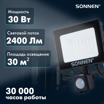 Прожектор светодиодный с датчиком движения 30 Вт, 6500 К, 2400 Лм, 30 м2, IP65, 161х146х51 мм, черный, SONNEN, 238417 за 891 ₽. Прожекторы. Доставка по России. Без переплат!