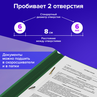 Дырокол металлический BRAUBERG "PN-150M", до 35 листов, белый, 227790 за 398 ₽. Дыроколы настольные. Доставка по России. Без переплат!