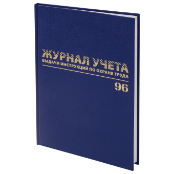 Журнал учёта выдачи инструкций по охране труда, 96 л., А4 200х290 мм, бумвинил, офсет, BRAUBERG, 130256 за 298 ₽. Журналы регистрации. Доставка по России. Без переплат!