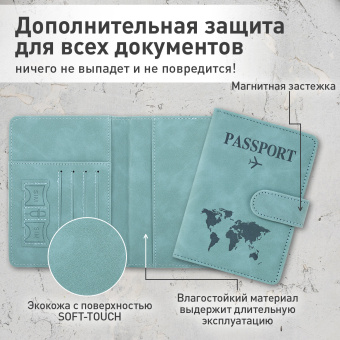 Обложка для паспорта и документов с защитой от считывания, 9 карманов, магнит, экокожа, бирюзовая, BRAUBERG, 238754 за 277 ₽. Обложки для паспорта. Доставка по России. Без переплат!