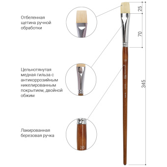 Кисть художественная профессиональная BRAUBERG ART CLASSIC, щетина, плоская, № 20, длинная ручка, 200722 за 403 ₽. Кисти художественные из натурального волоса. Доставка по России. Без переплат!